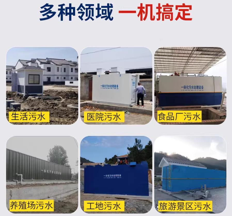 武夷山场景全覆盖！甘肃嘉源通一体化污水处理设备，适配城乡工业全场景污水治理