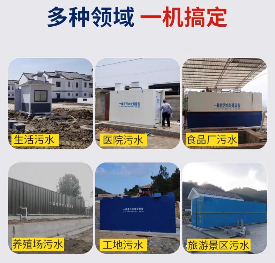 武夷山甘肃兰州地埋式污水处理设备厂家｜一体化埋地污水治理设备｜乡镇乡村厂区小区通用解决方案